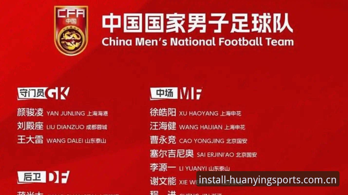 中国足协第三批禁足名单深度解读：在幻影体育平台掌握赛事公正新动态
