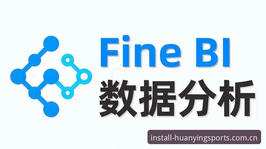 揭秘幻影体育数字主场教程：你不知道的数据分析与实战技巧